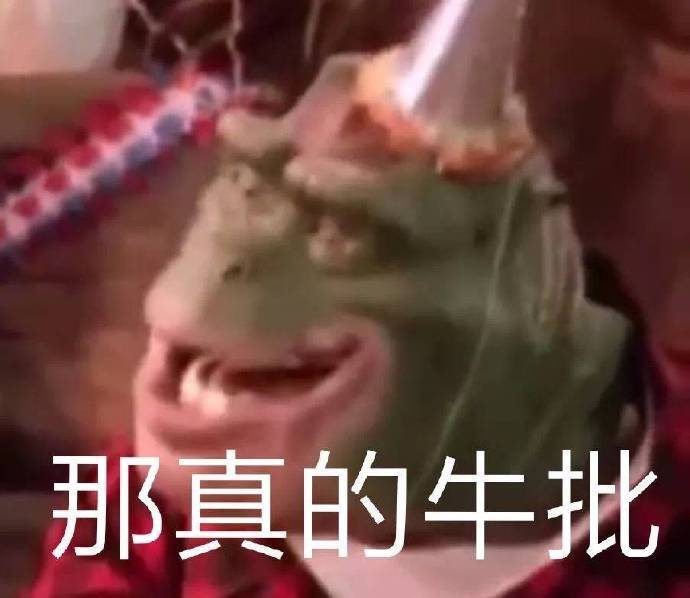 老铁6666发音,老铁666创作原声