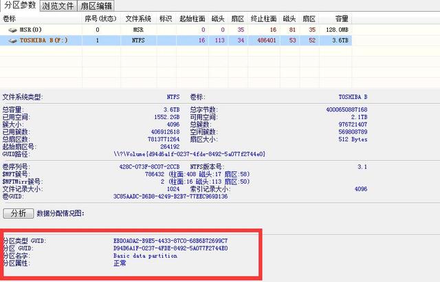 如何保留原系统重新分区,如何制作一键还原系统隐藏分区