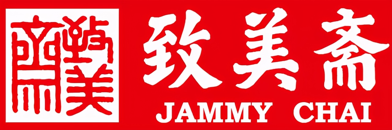 最新中华老字号十大排名,列举5家“中华老字号”品牌