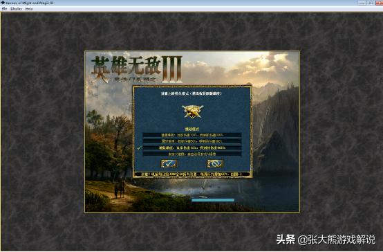 英雄无敌3：元素的地狱难度200系数的元素1vs7电脑的图文战报