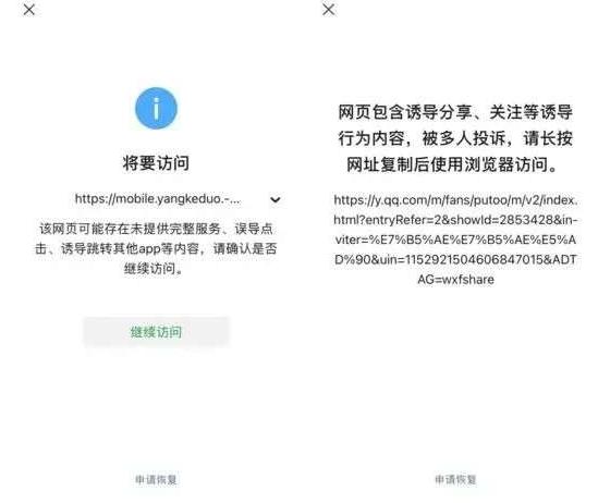 微信屏蔽外链最新方法,如果微信解除外链屏蔽谁获益最大