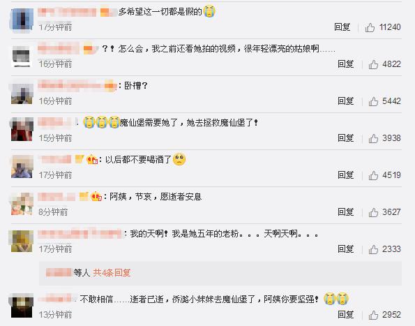 巴啦啦小魔仙美琪是喝酒死的吗,巴啦啦小魔仙美琪是不是喝酒死的