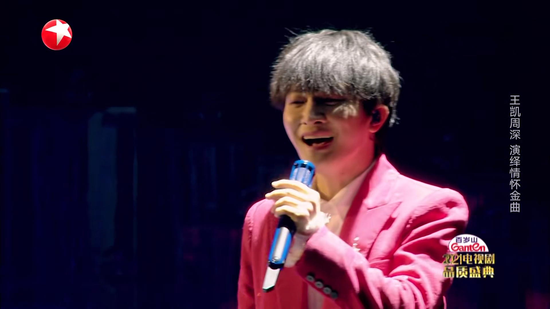 第33届金唱片颁奖典礼完整版周深,陈楚生周深逆光入选金曲奖吗