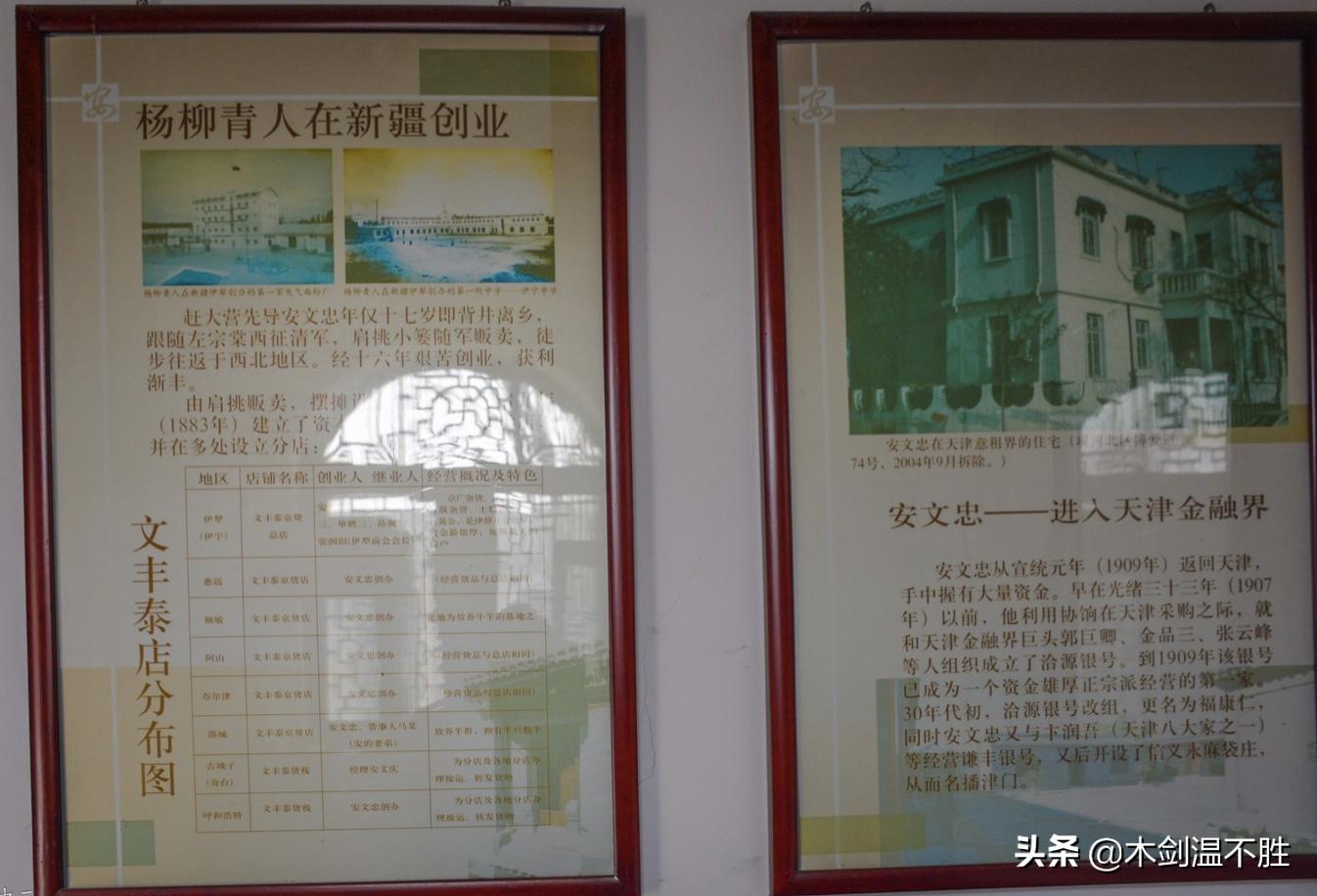 杨柳青人“赶大营”：津帮古道的吃苦耐劳，天山脚下的忠肝义胆