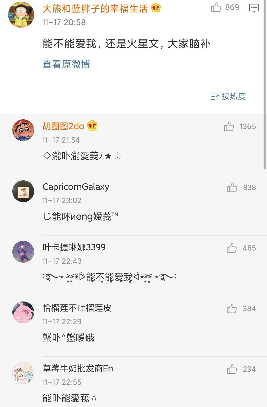 你们还记得你的第一个网名吗,还记得你用过的第一个网名吗