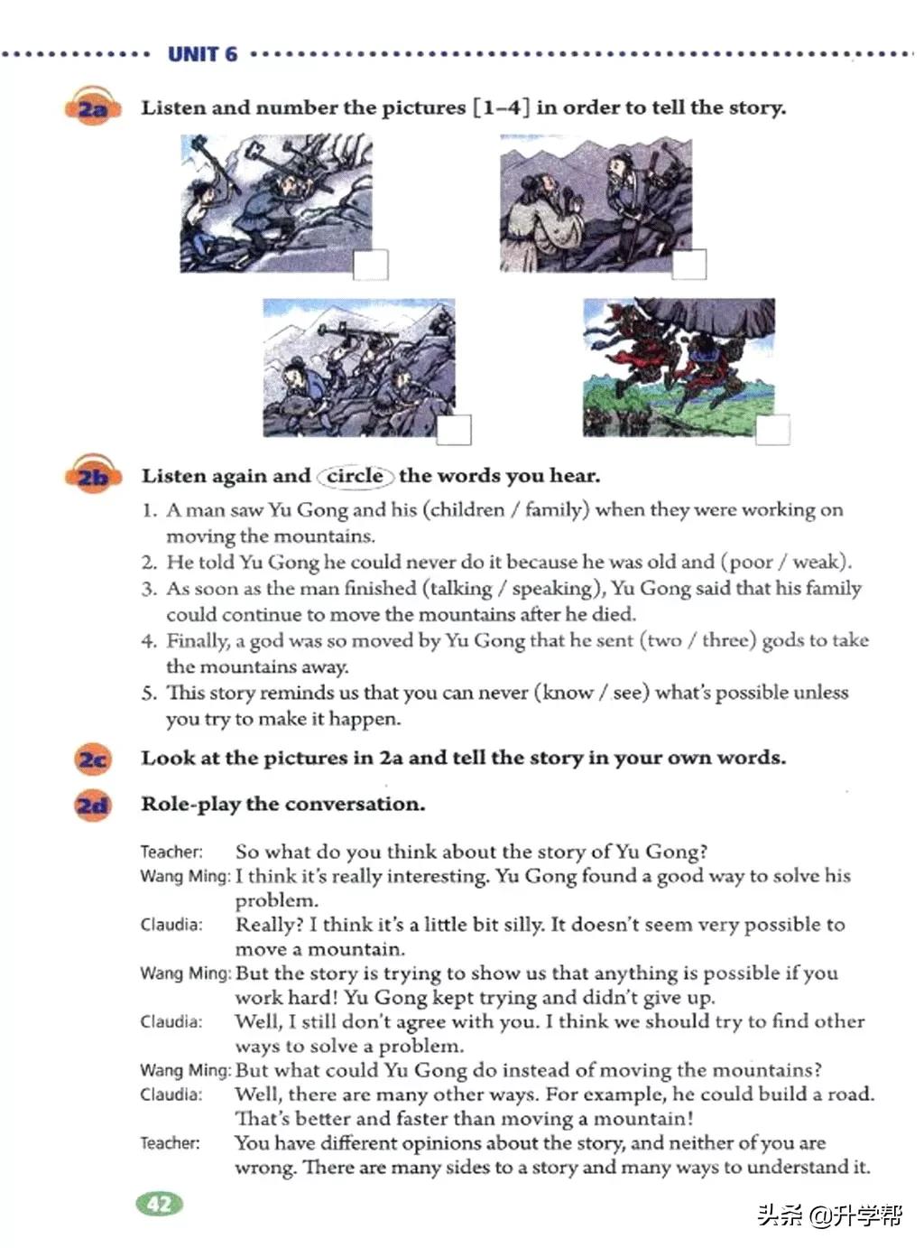 八年级英语下册人教版预习,8年级下册英语电子书人教版翻译