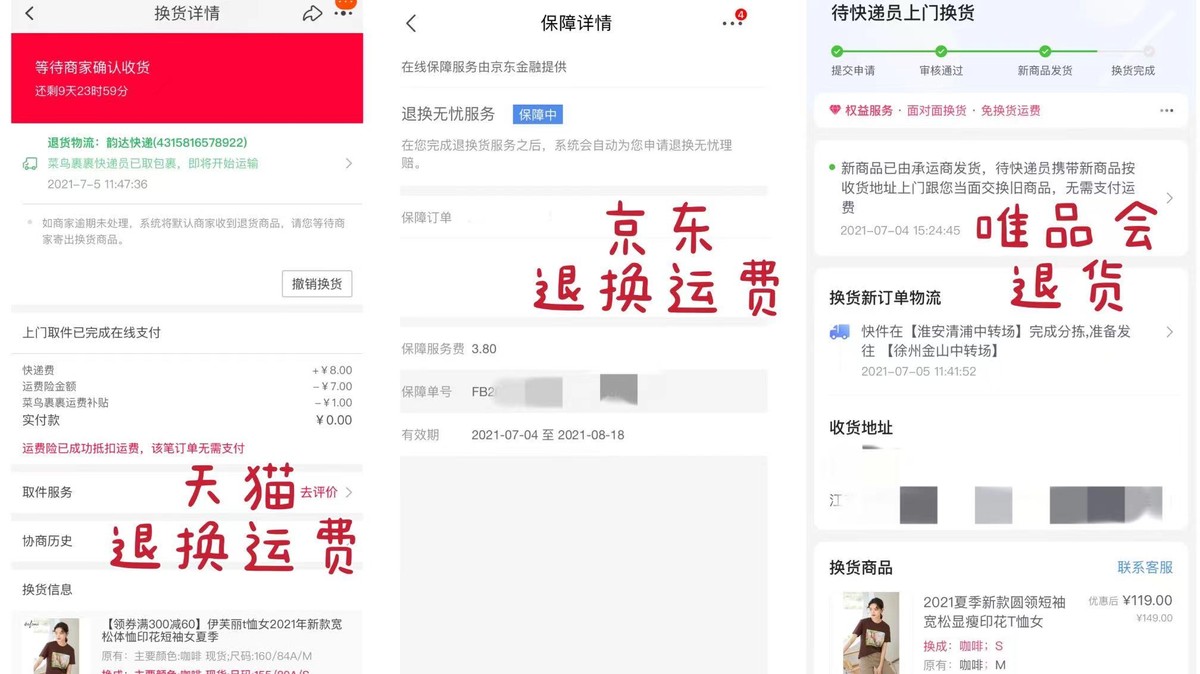 淘宝天猫京东唯品会哪个比较靠谱,京东天猫唯品会哪个化妆品靠谱