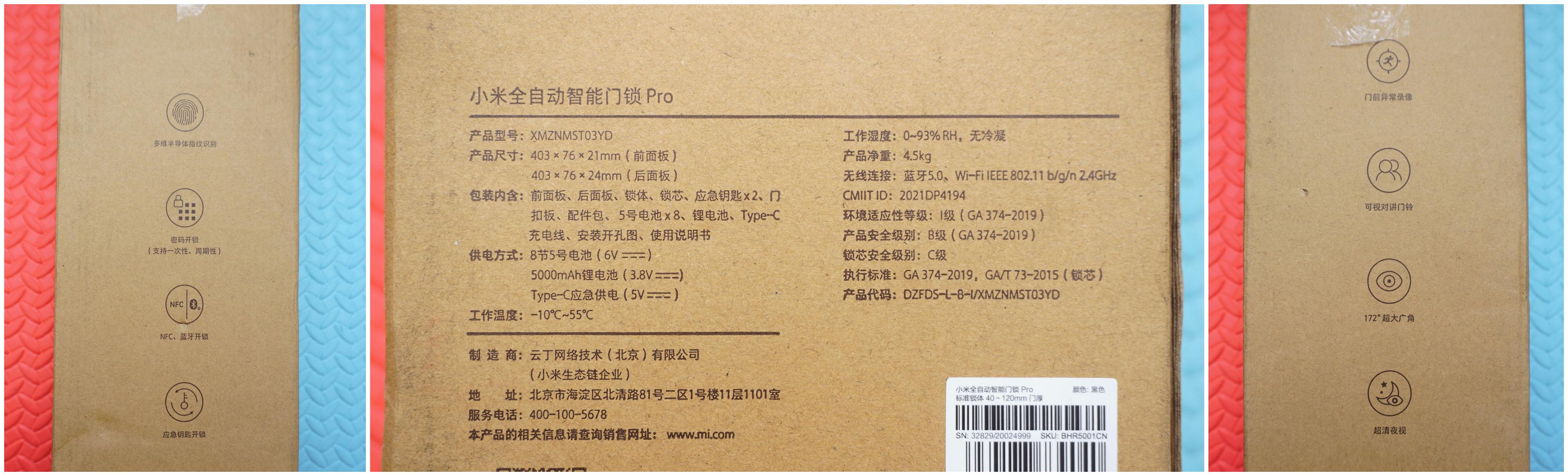 小米全自动智能门锁适配的防盗门,小米智能甲级防盗门