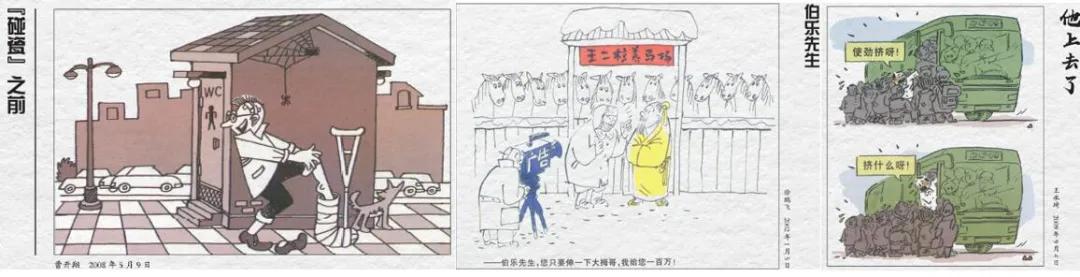半小时中国漫画简史合集,漫画书历史巅峰之作十部