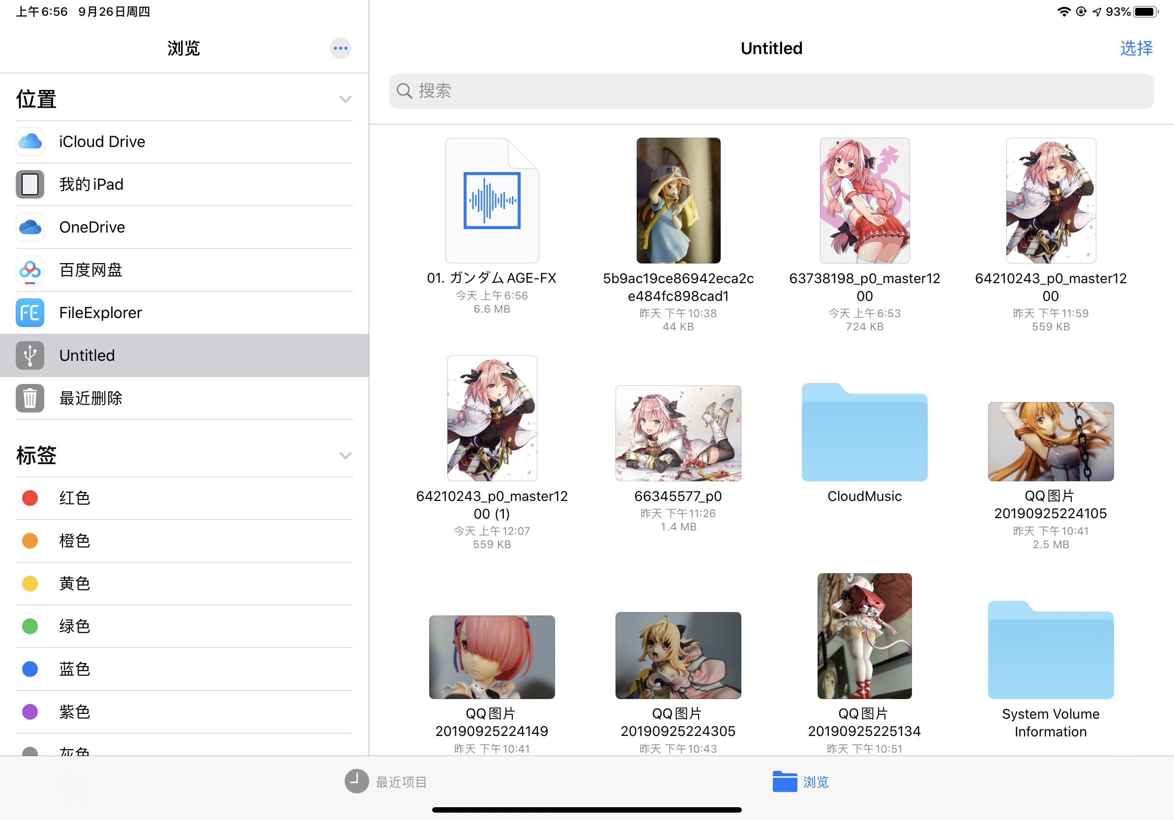 iPad能连U盘了！苹果真的打算让它成为生产力吗？