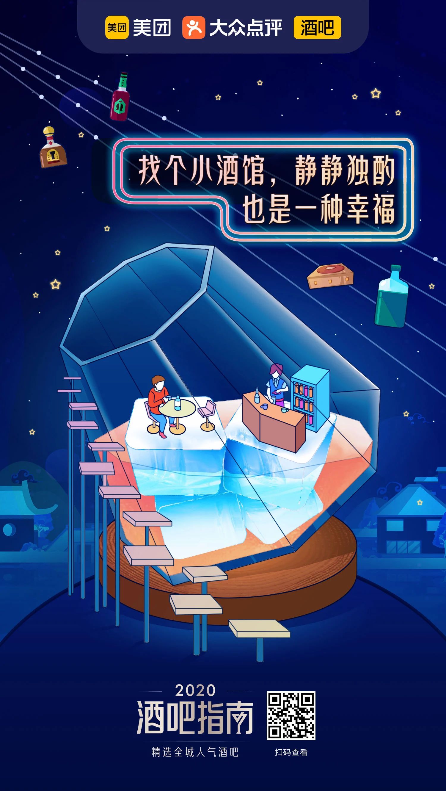 酒吧攻略和注意事项,去酒吧必须知道的十大常识