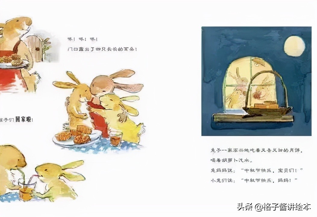 中秋节习俗绘本故事ppt,《中秋节》绘本故事目标