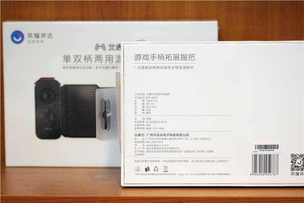 荣耀北通h2游戏手柄,荣耀亲选北通游戏手柄测评