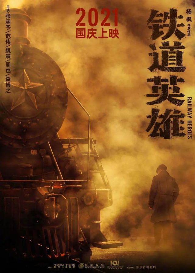 吴京新片2020上映电影,即将上映吴京新片