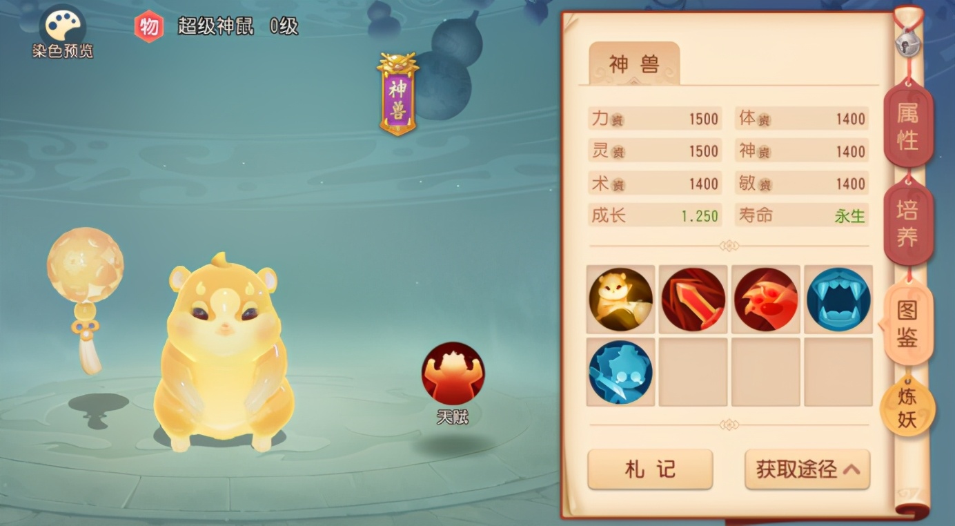 梦幻西游手游召唤兽资质上限,梦幻西游最新场景召唤兽升级公告