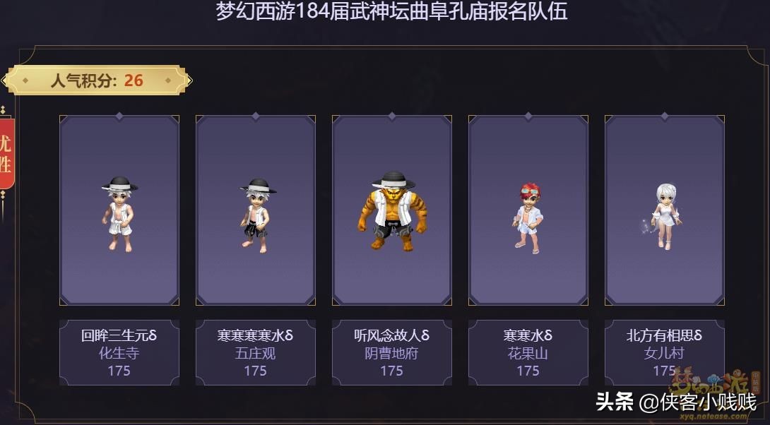 184联武神坛决赛视频完整版,武神坛184联决赛视频珍宝阁