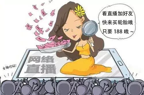 直播平台买东西被骗怎么找媒体,直播购物被骗平台有责任吗