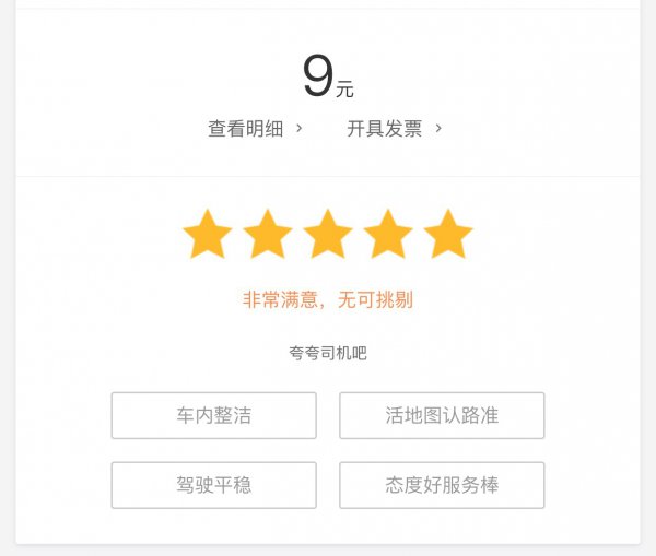 小白司机怎么跑滴滴预约单,新手小白跑滴滴需要了解哪些内容