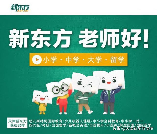 人民日报公布读错的字,人民日报160个读错字