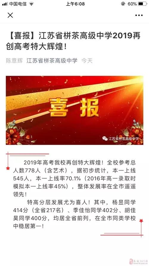 南通历届高考文科状元名单,南通高考状元有哪些