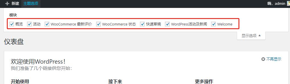 wordpress增加访问量,如何优化wordpress的访问速度