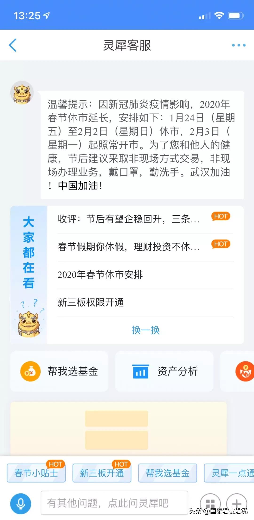 宅家炒股记录,送你一份买房投资工具包