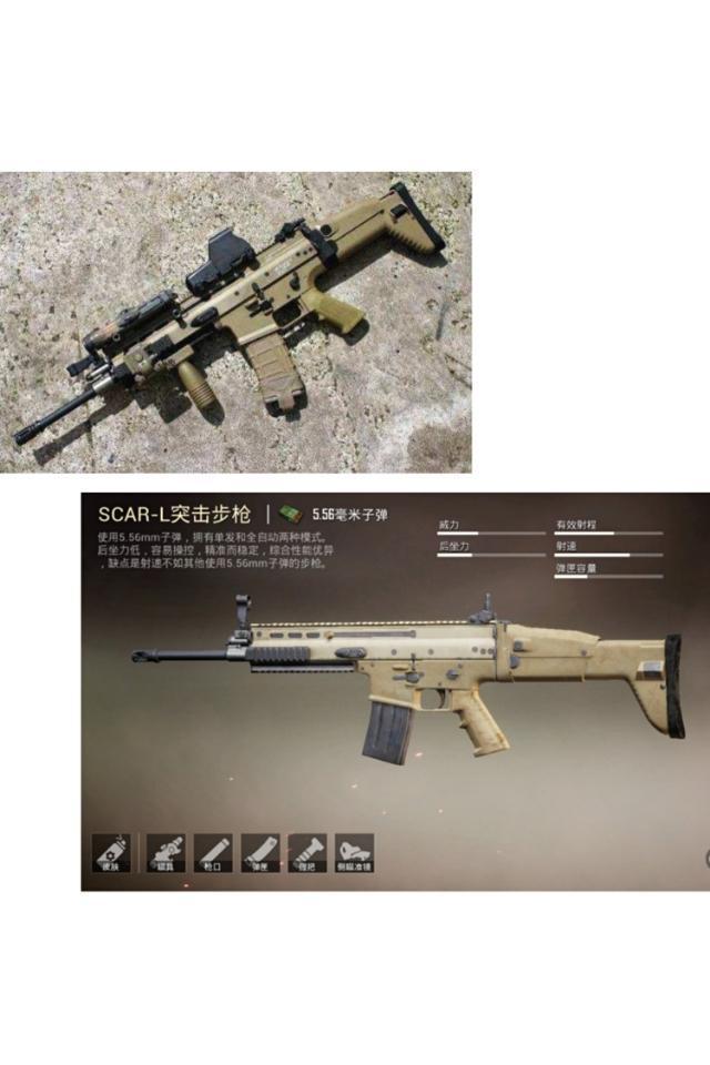 和平精英枪械与真实枪械,和平精英射手步枪和突击步枪区别