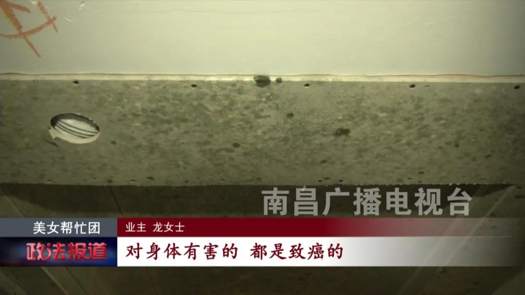 太嚣张！中海寰宇天下“精装房”变“渗水房”，还无理阻碍记者采访