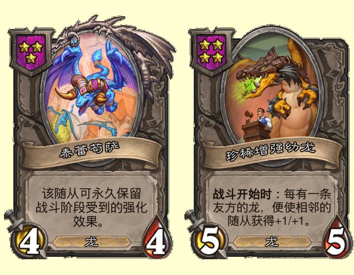 炉石传说酒馆战棋最新平衡性调整,炉石传说酒馆战棋新版本英雄排名