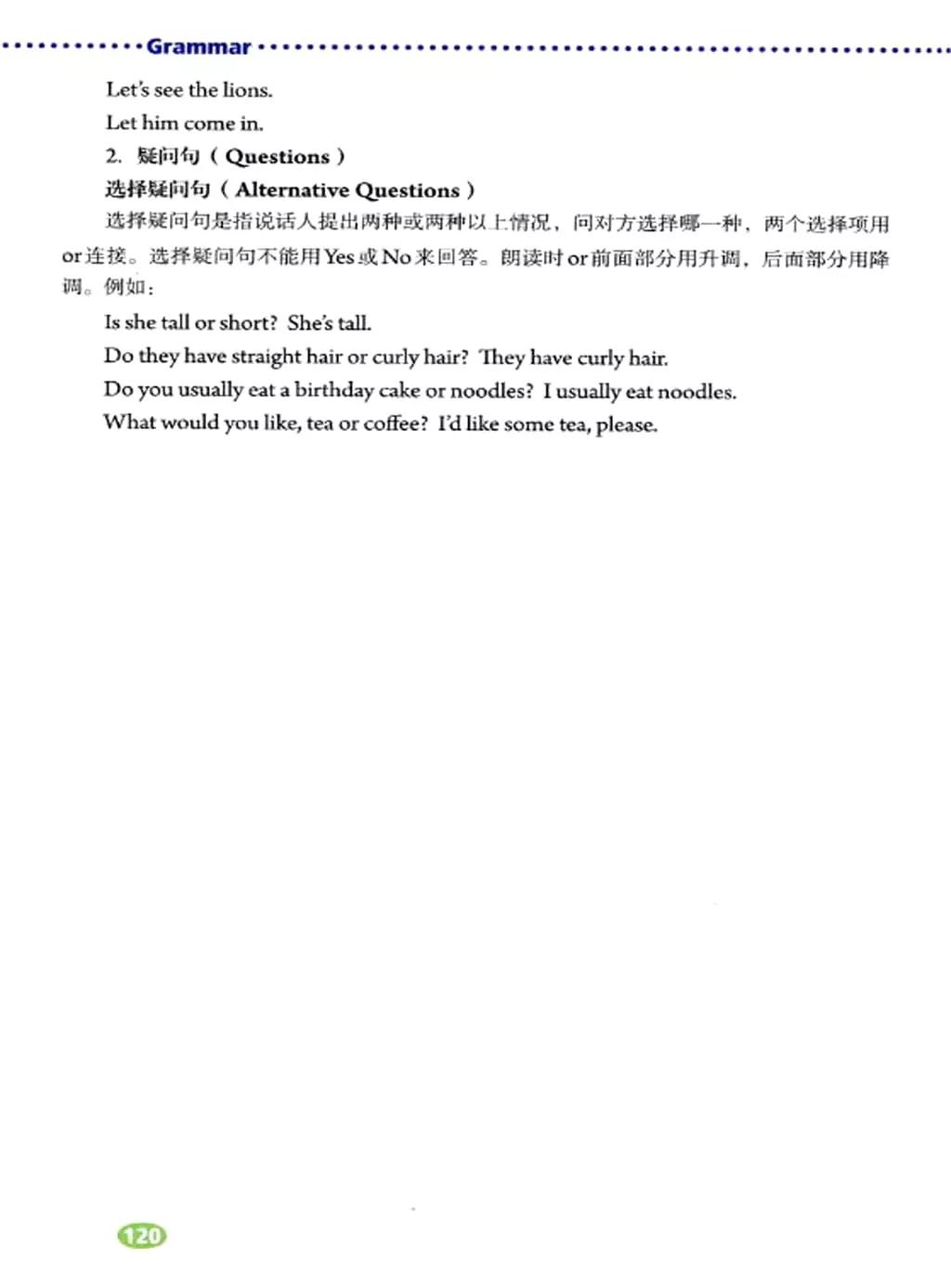 英语课本七年级下册电子书外研版,鲁教版七年级下册英语课本电子版