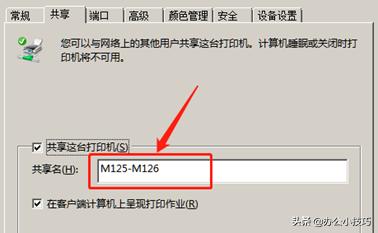 普通打印机怎么共享怎么搞，花三分钟了解下你也是高手