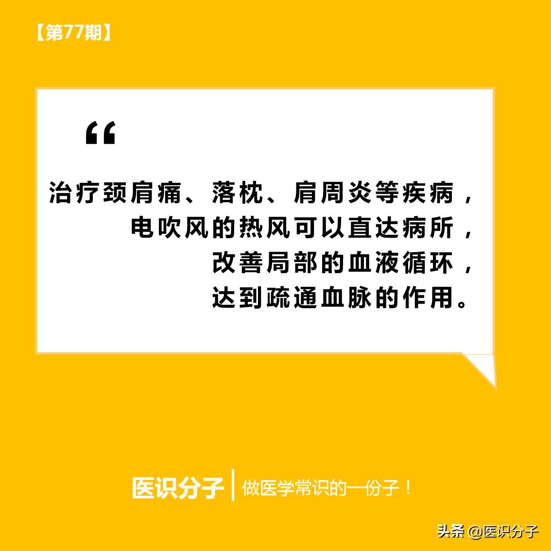 家用电吹风有什么危险,电吹风治小毛病