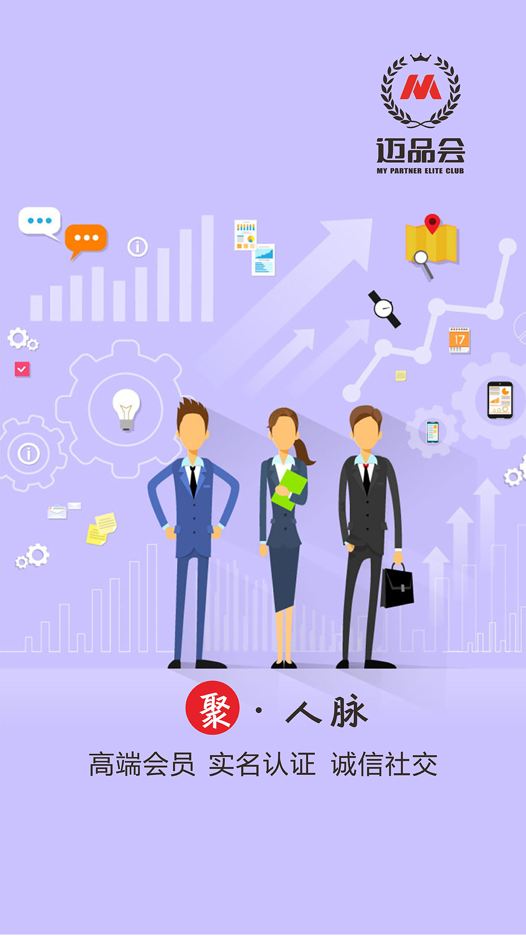 迈品会2.0版APP即将上线爆品提前剧透