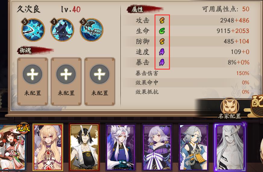 阴阳师：攻守随意切换，久次良技能分析，大岳丸的得力助手