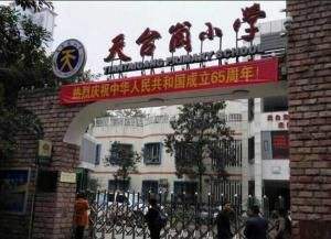 重庆小学最好的学校排行榜,重庆最好的私立小学学校排名