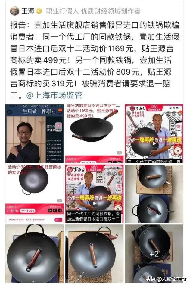 日本进口铁锅哪个牌子最好,日本原装进口纯铁锅有哪些品牌