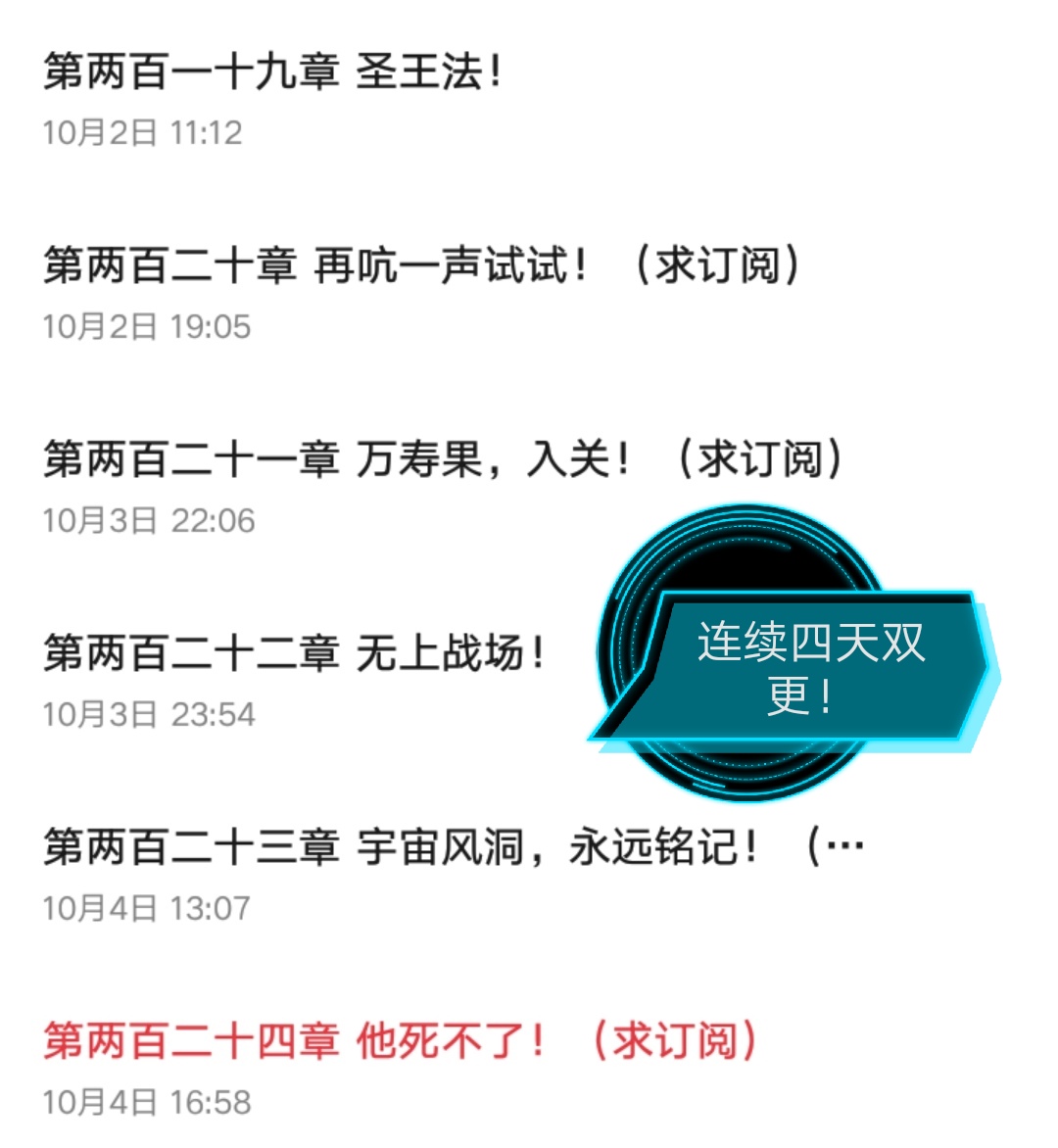 纯阳武神完结,玄幻小说纯阳武神