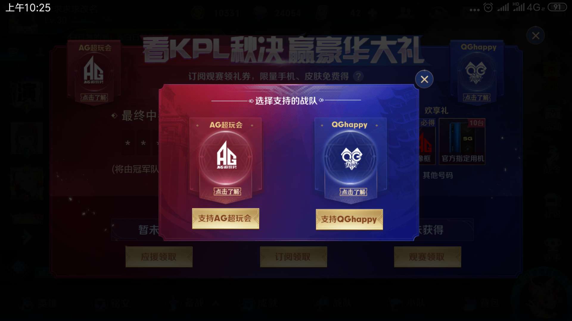 王者荣耀总决赛竞猜奖励,王者荣耀史诗五选一活动