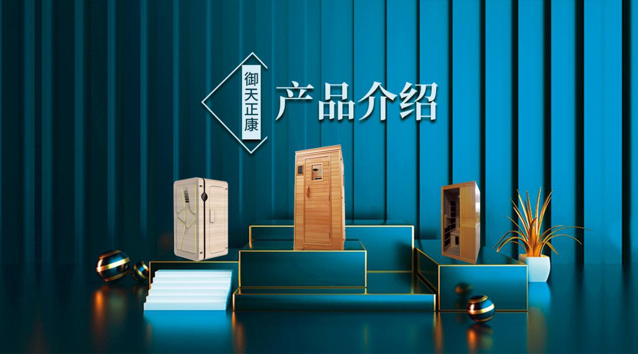 新泓能光波汗蒸房功能,新泓能光波房体验馆优惠