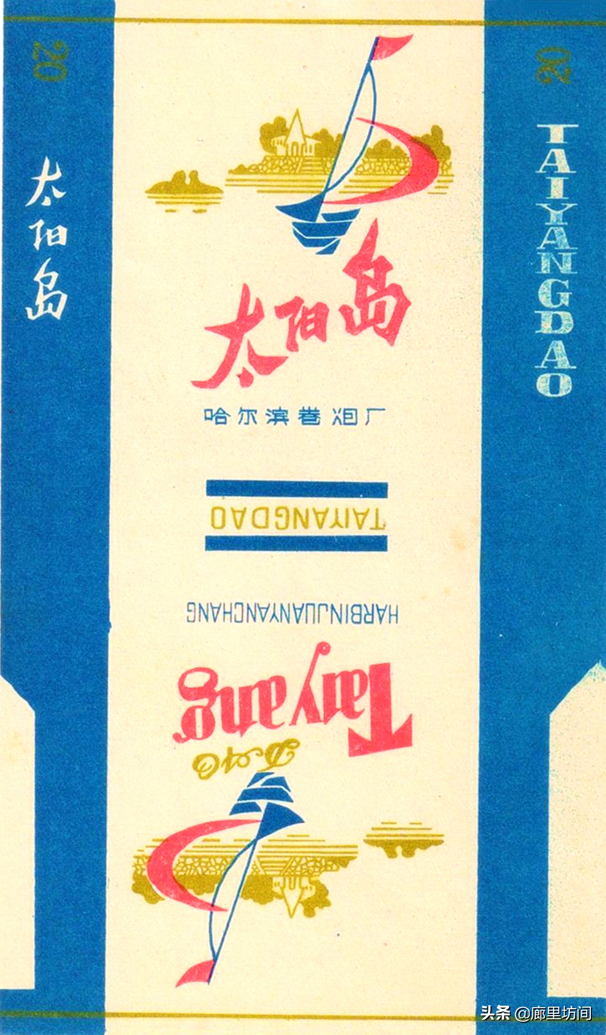 老巴夺牌香烟哈尔滨,70年代的哈尔滨老烟标