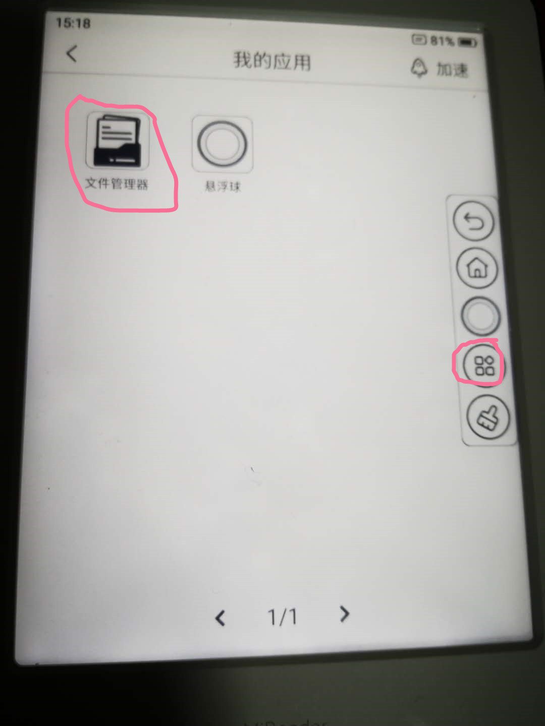 怎样把微信读书书籍导入小米多看,小米多看电纸书微信读书