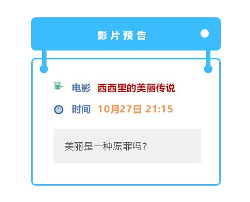 行走西西里的美丽传说,西西里的美丽传说是浪漫主义吗