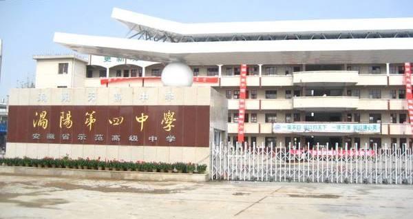 安徽亳州有什么著名的高中,2021安徽亳州高考排名