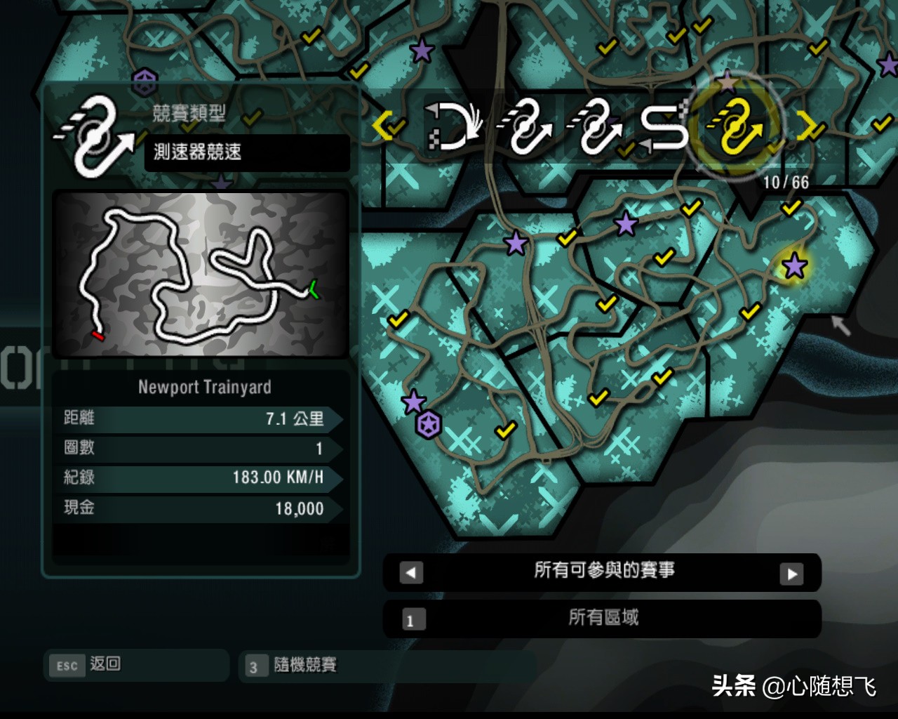 极品飞车10生涯解锁3级车,极品飞车10最后一关攻略