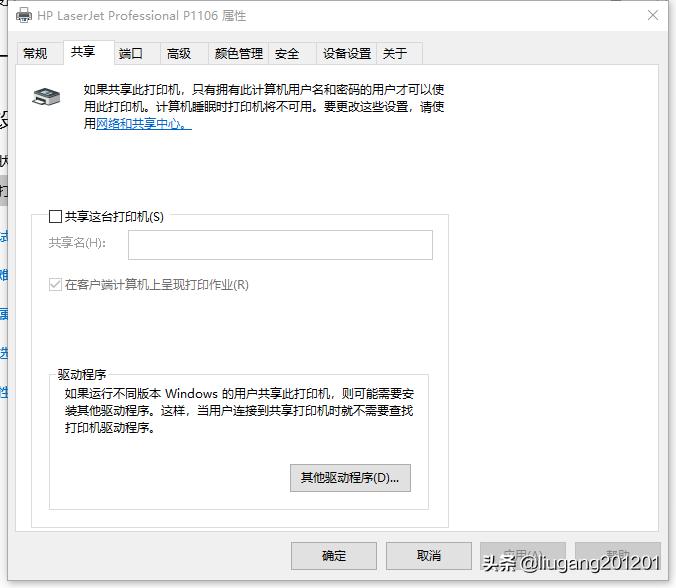 怎样设置共享打印机,怎样设置共享打印机在一个局域网