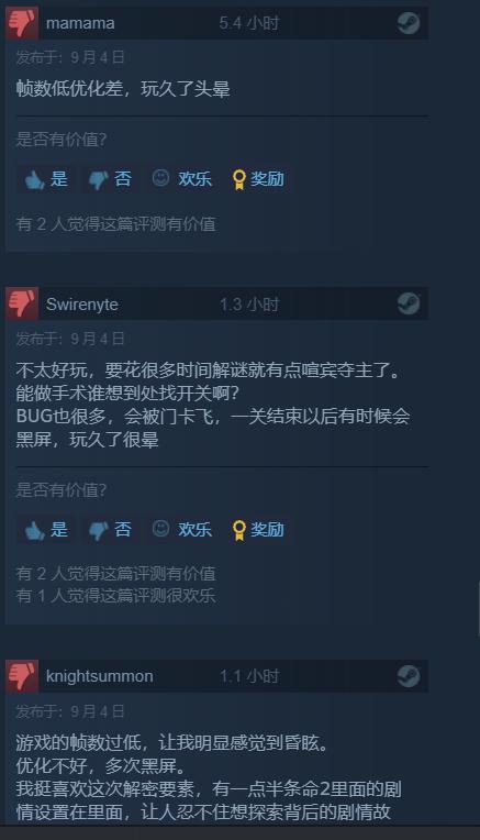 steam外科手术模拟2第一关,外科模拟手术手机版