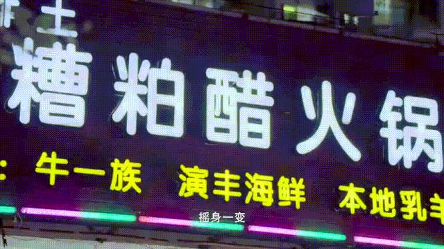 明星投毒吓人事件,深夜放毒招人恨的视频