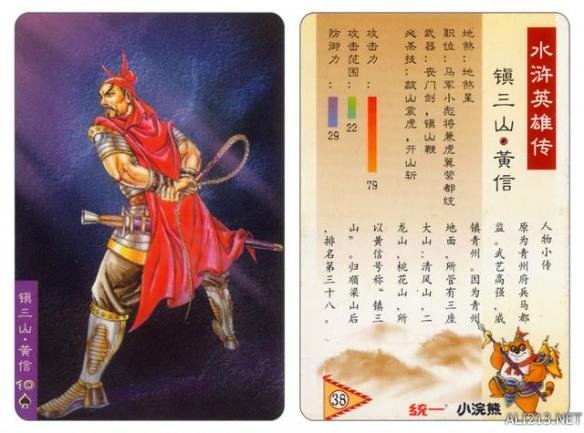 80后农村小时候收集的水浒卡,80年代的回忆水浒卡