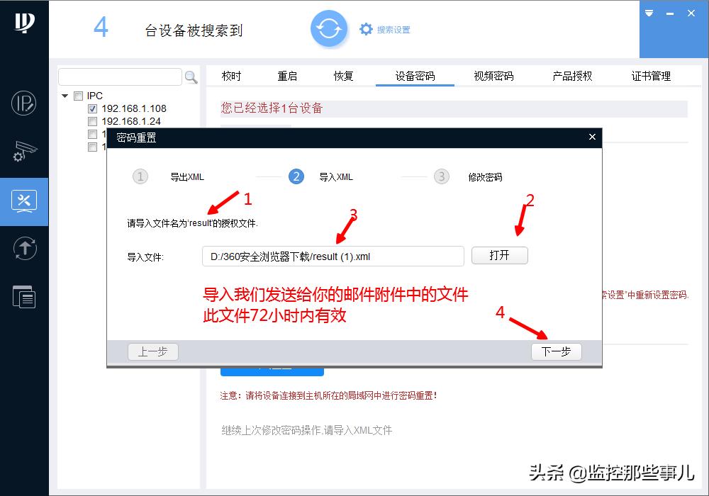 大华录像机忘记密码怎么找回密码,大华摄像机密码忘记怎么找回