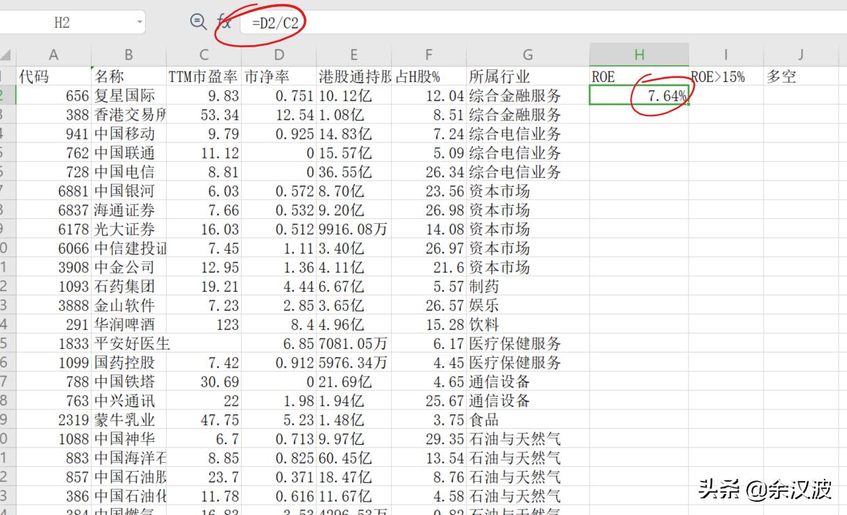 蜻蜓点金怎么能导出自选股到excel,统计助手怎么导出excel表格